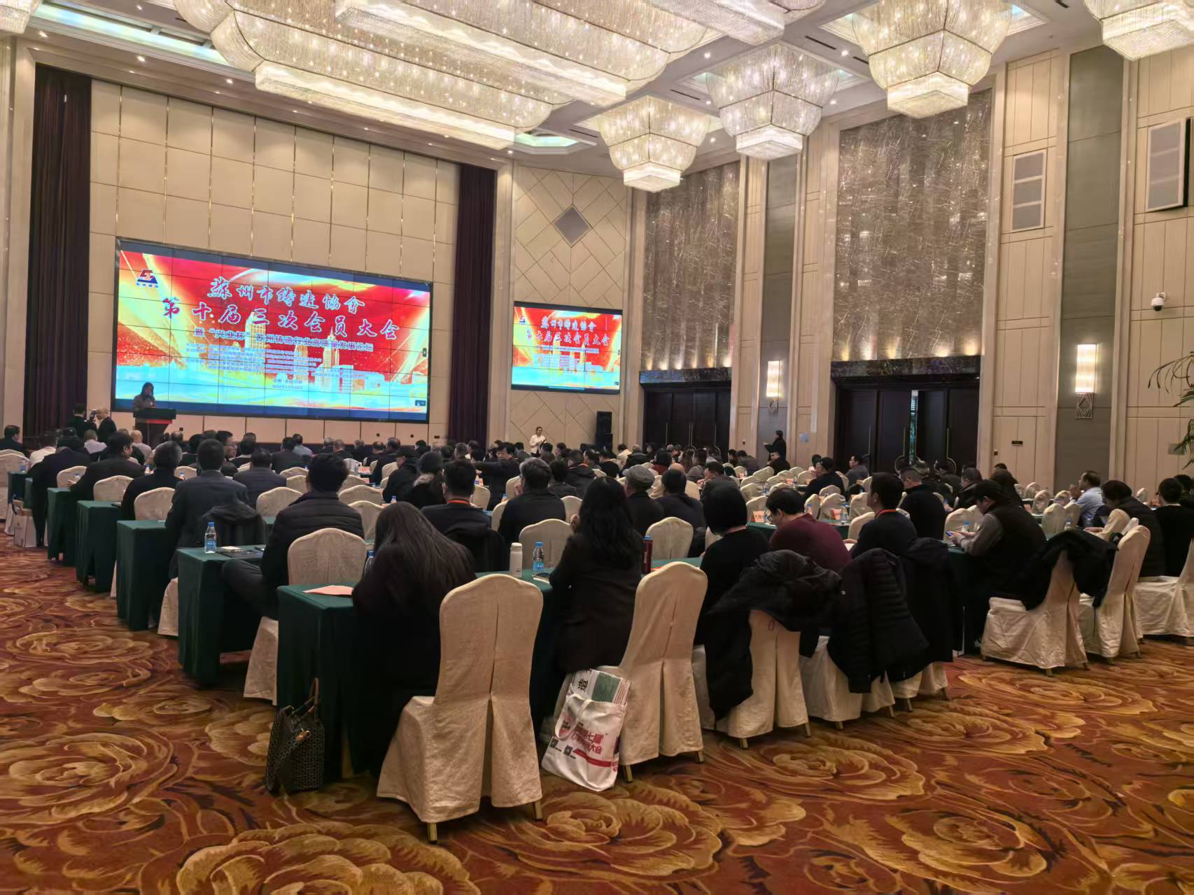 金義博儀器|亮相蘇州市鑄造協會第十屆三次會員大會！